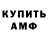 Гашиш Изолятор KamilWasTaken