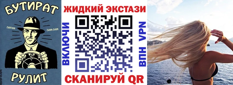 Бутират Butirat  MEGA вход  Печоры 