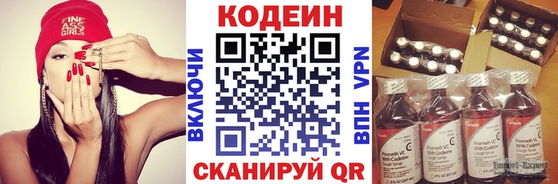 Кодеиновый сироп Lean напиток Lean (лин)  Печоры 