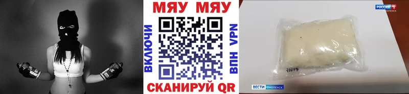 МЯУ-МЯУ мука дарк нет официальный сайт Печоры